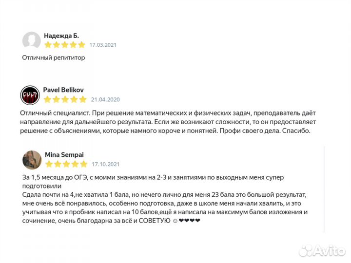 Репетитор по Химии егэ/огэ (Пушкино)