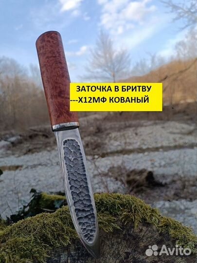 Нож якутский ручной работы