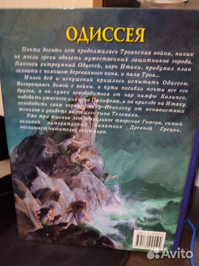 Книги одиссея