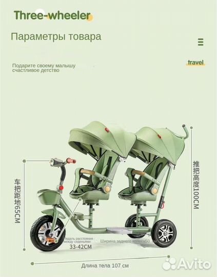 Велосипед для двойни или погодок