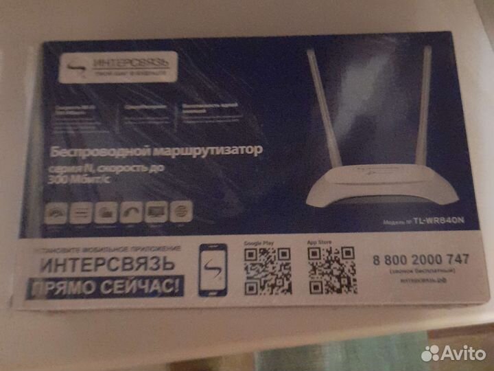Wifi роутер