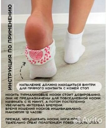 Магнитно-турмалиновые носки,согревающие