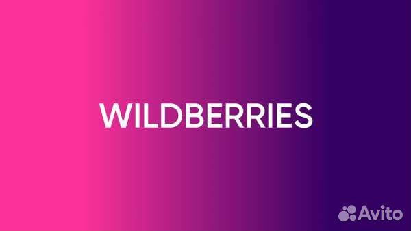 Создание карточек товара на wildberries