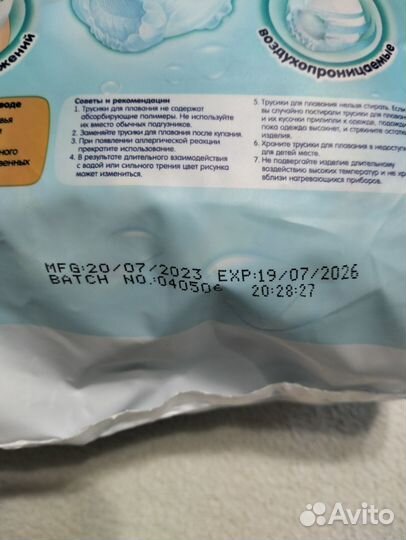 Подгузники-трусики для плавания