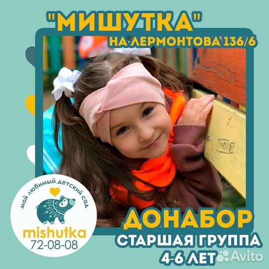 Лицензированный детский сад 