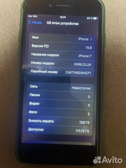 iPhone 7, 128 ГБ