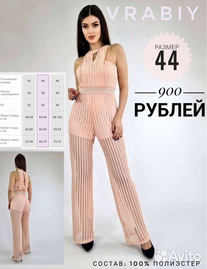 Комбинезон женский праздничный