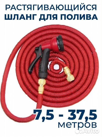 Шланг поливочный растягивающийся
