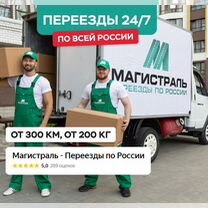 Грузоперевозки газель переезд с грузчиками, Рудный