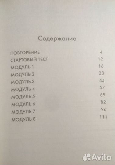Английский в фокусе Сборник упражнений 4 класс