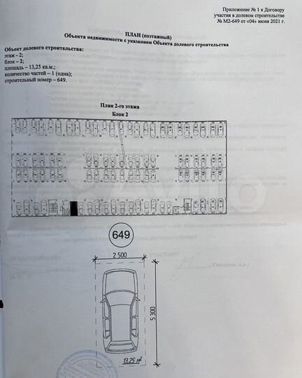 Машиноместо, 14 м²
