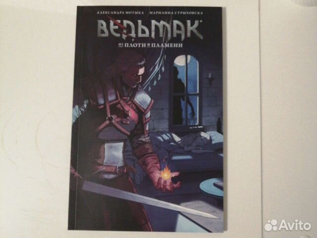 Комикс Ведьмак