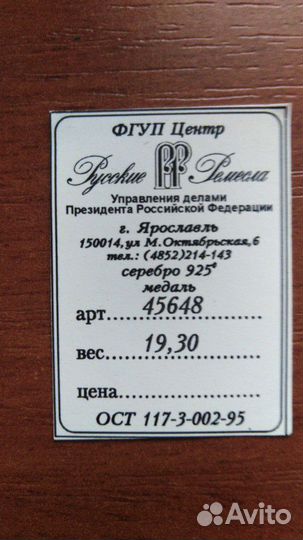 Юбилейная медаль, серебро, 50лет 