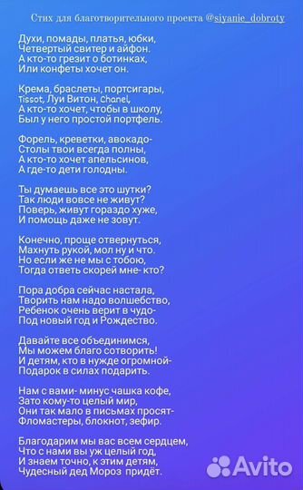 Стихи на заказ