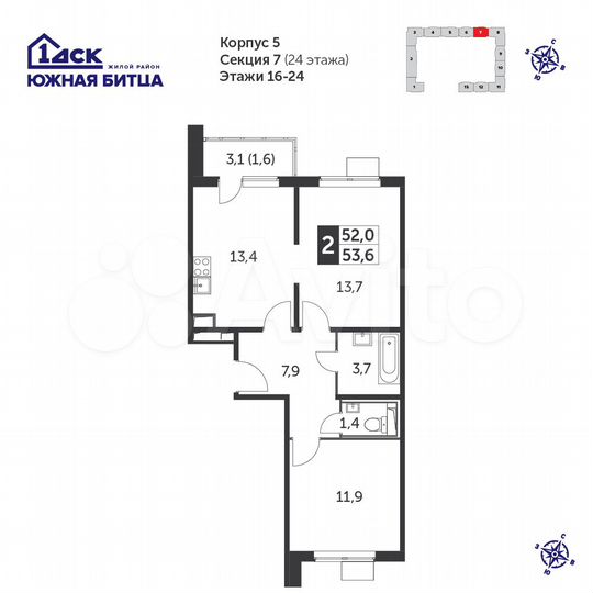 2-к. квартира, 53,3 м², 22/24 эт.