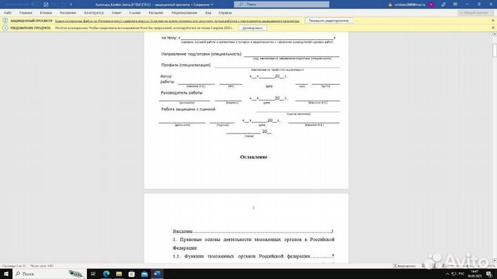 Курсовые, проектные работы, рефераты, дипломы
