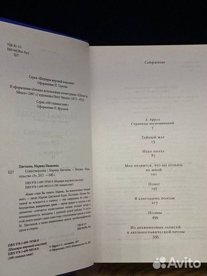 Стихотворения