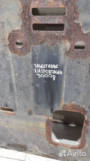 Защита двс Kia Sportage 4 С 2012 По 2018 Год