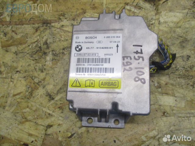 Блок управления (эбу) нпб BMW E81 s1091564