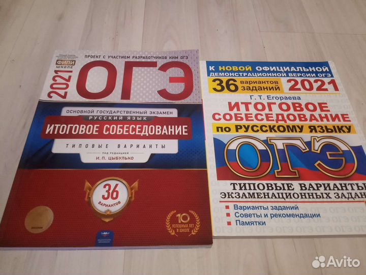 Огэ. Устный русский. Для подготовки к экзаменам