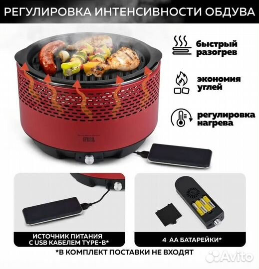 Гриль угольный