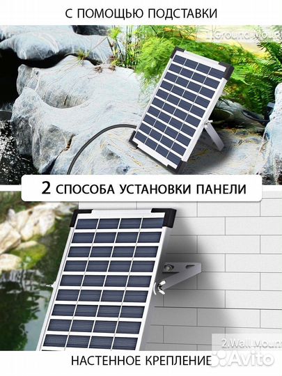 Фонтан/насос на солнечной батарее 5W