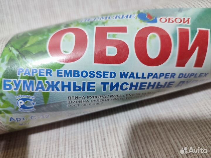 Обои бумажные тисненые остаток