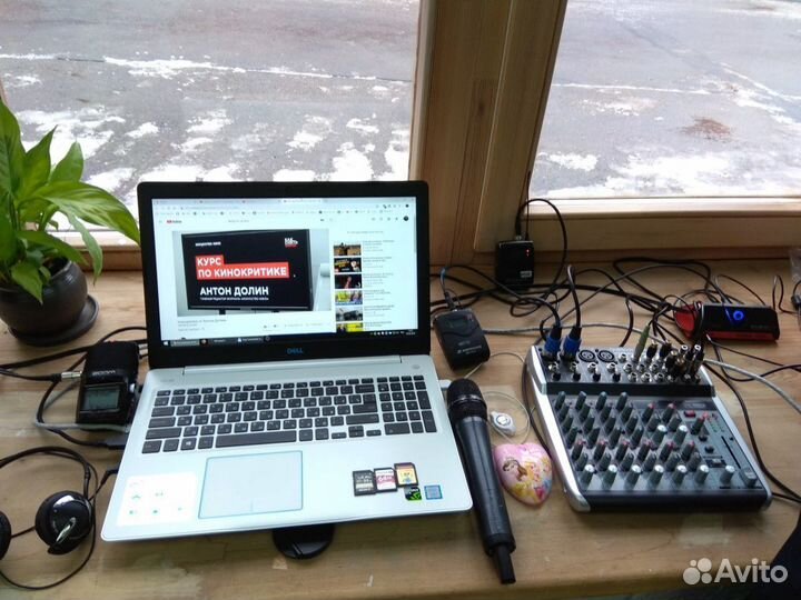 Онлайн трансляция вебинара и конференции