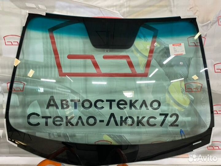Лобовое стекло Kia Ceed 2009-2012