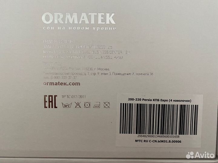 Новый комплект постельного белья Ormatek