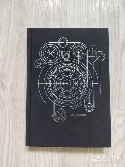 Ежедневник недатированный