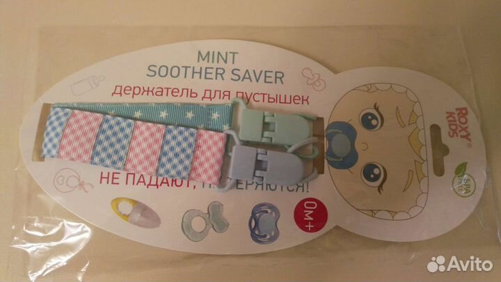 Держатель для пустышки