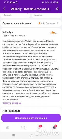 Костюм зимний для девочки