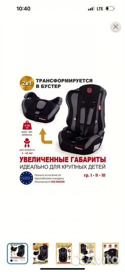 Автомобильное кресло-трансформер 2 в 1