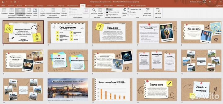 Презентация на заказ / Создание презентаций