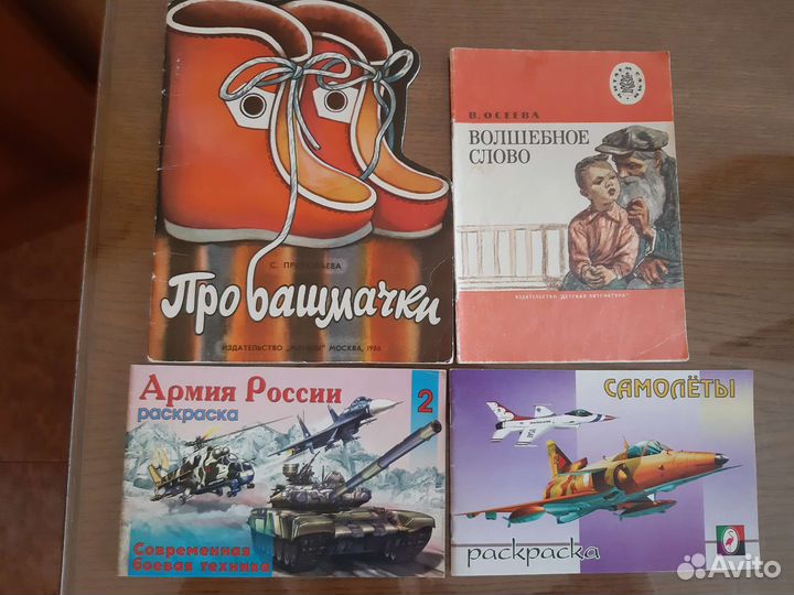 Детские книги