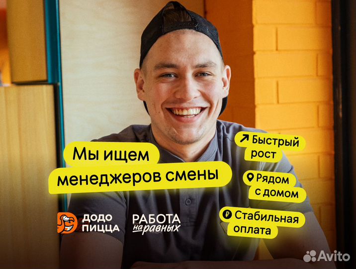 Менеджер смены / Администратор