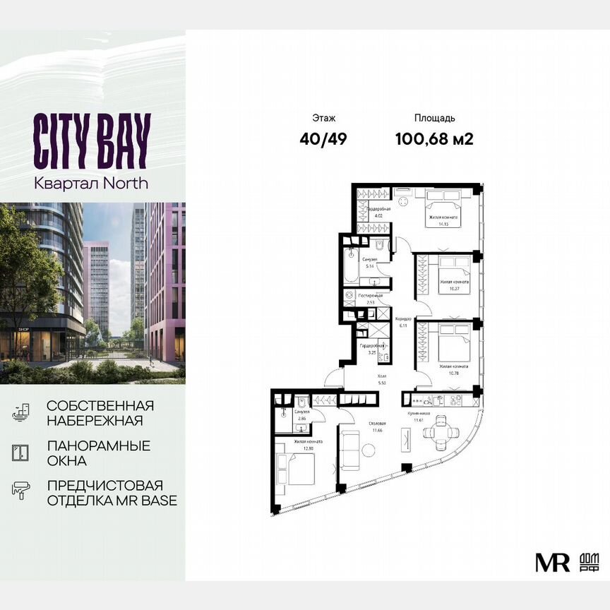 4-к. квартира, 100,7 м², 40/49 эт.