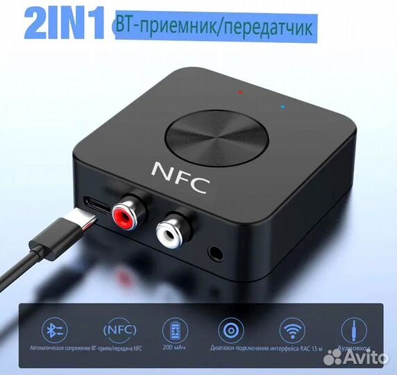 Приемник и передатчик RCA/3.5 мм AUX Audio Adapter