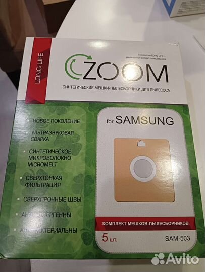 Мешки пылесборники для пылесоса Samsung