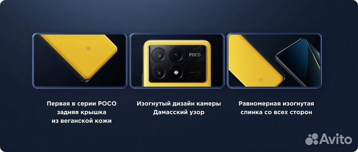 Xiaomi Poco X6 Pro, 8/256 ГБ