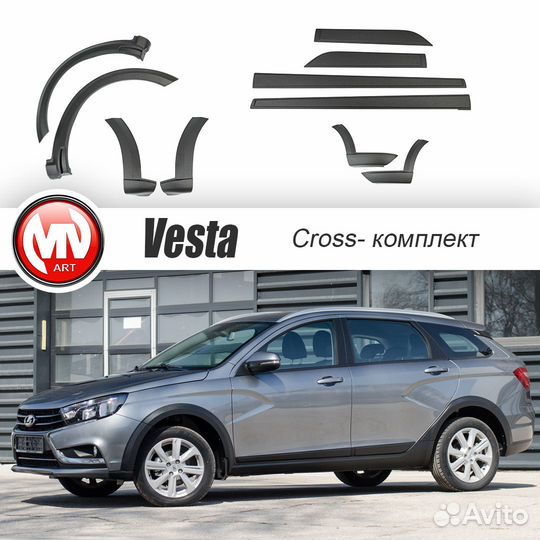 Кросс-комплект LADA Vesta / Лада Веста