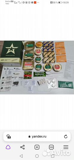 Армейский сухпаек