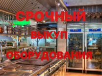 Плиты электрические Срочный выкуп оборудования