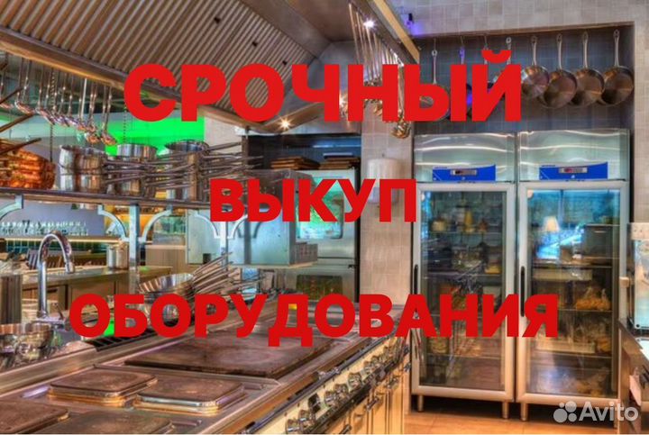 Плиты электрические Срочный выкуп оборудования