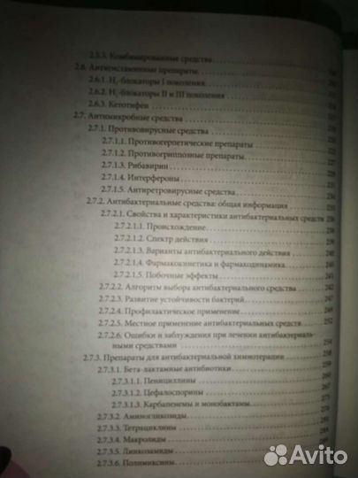 Комаровский Лекарства Справочник здравомыслящих ро