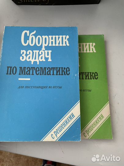 Сборник задач по математике Сканави