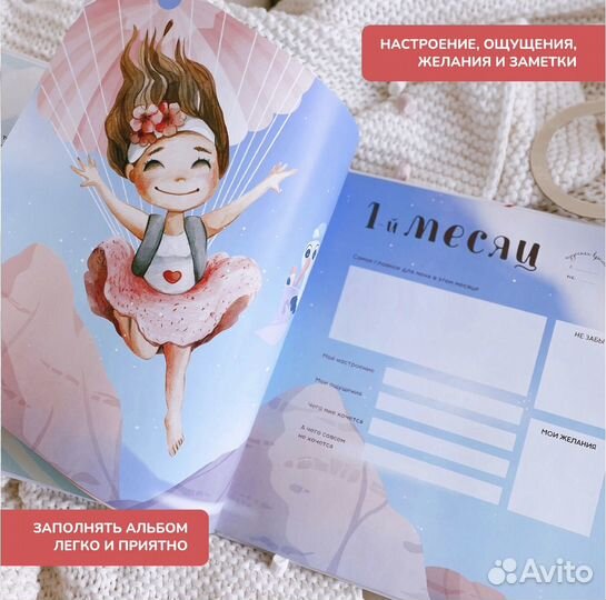 Альбом дневник беременности