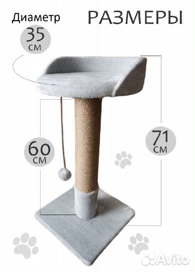 Когтеточка домик для кошек