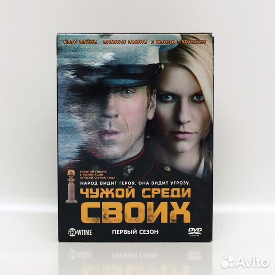 Родина / Чужой среди своих / Homeland - HBO